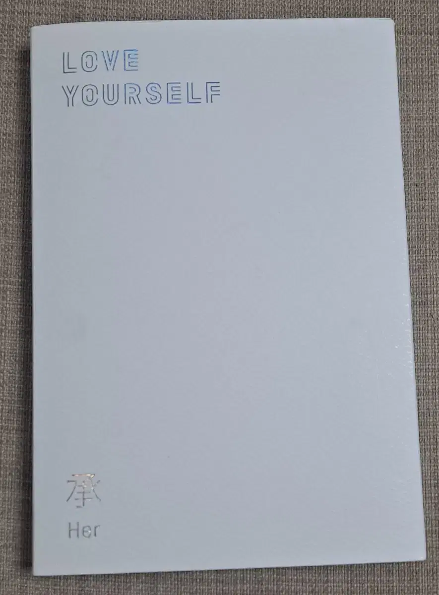 방탄소년단 LOVE YOURSELF  Her 앨범